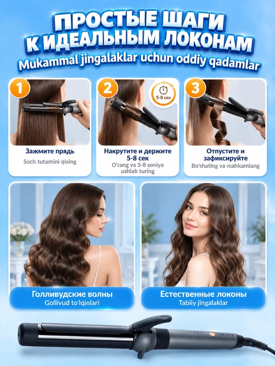 Soch uchun SOKANY SK-JFB-794 soch tozalagichi, keramik qoplama, aylanuvchi shnur 360°