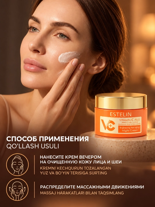 ESTELIN Vitamin C li kunduzgi va tungi yuz kremi, ajinlarga qarshi, 50 g
