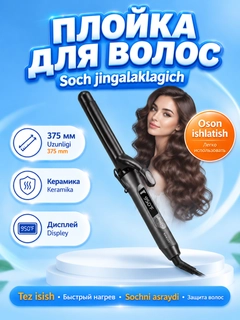 Черный