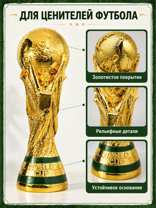 Gerkules kubogi 37 sm, futbol kubogi