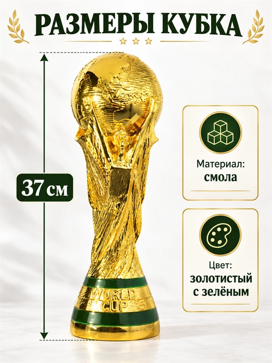 Gerkules kubogi 37 sm, futbol kubogi