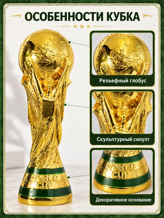 Gerkules kubogi 37 sm, futbol kubogi