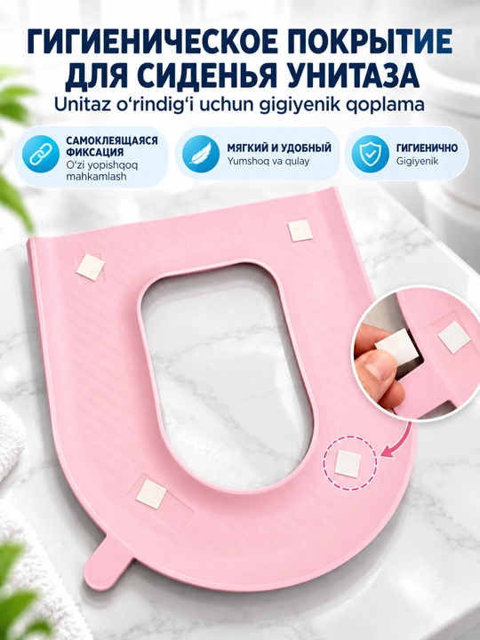 Unitaz uchun ko‘p martalik U-shaklli qoplama 40×38 sm - 