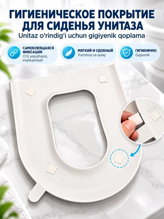 Unitaz uchun ko‘p martalik U-shaklli qoplama 40×38 sm - 