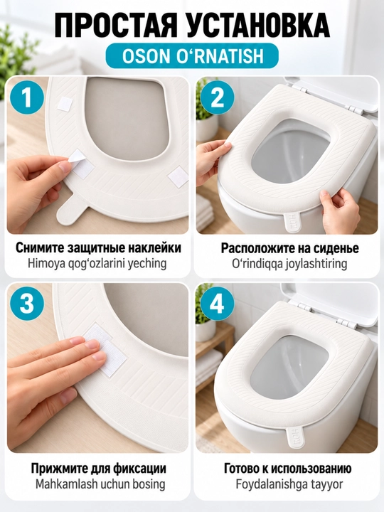 Накладка на унитаз многоразовая U-образная 40×38 см