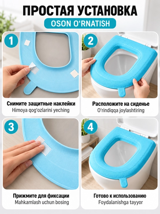 Накладка на унитаз многоразовая U-образная 40×38 см