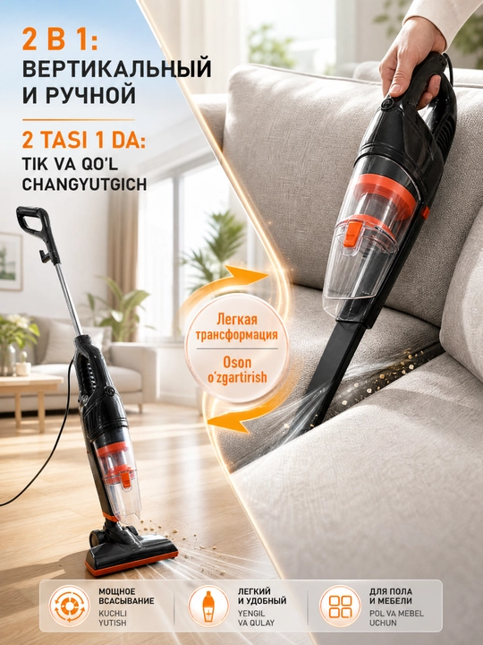Пылесос SOKANY SK-13036 2-в-1, мощность 3000 Вт, вертикальный и ручной