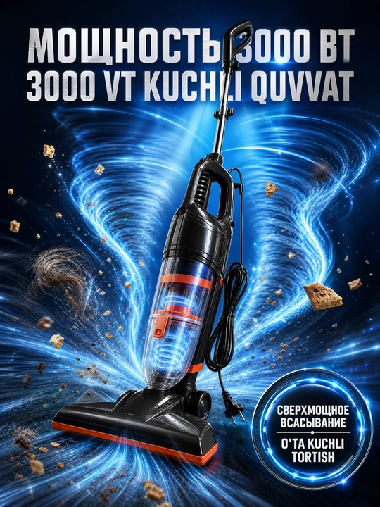 Пылесос SOKANY SK-13036 2-в-1, мощность 3000 Вт, вертикальный и ручной