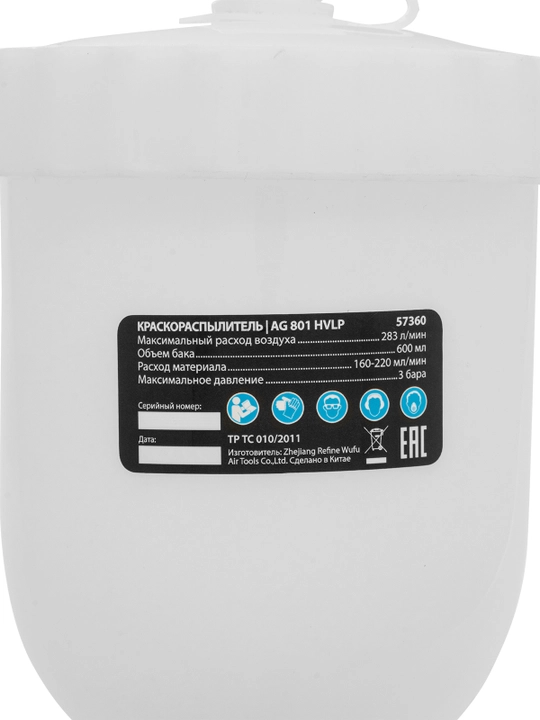 Bo'yoq purkagich STELS, AG 801 HVLP, pnevmatik, soplo 1.5 mm va 1.8 mm, 57360
