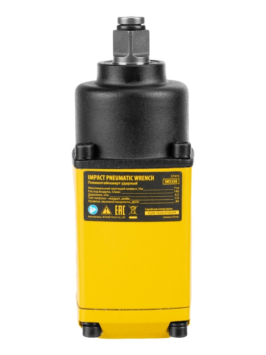 Гайковерт ударный пневматический DENZEL IWS550 Compact, 1/2", 8500 об/мин, 57470