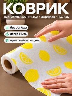 Лимонный