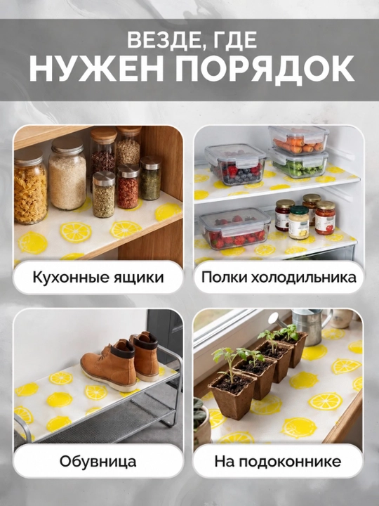 Универсальный коврик силиконовый противоскользящий для холодильника, полок, ящиков и стола