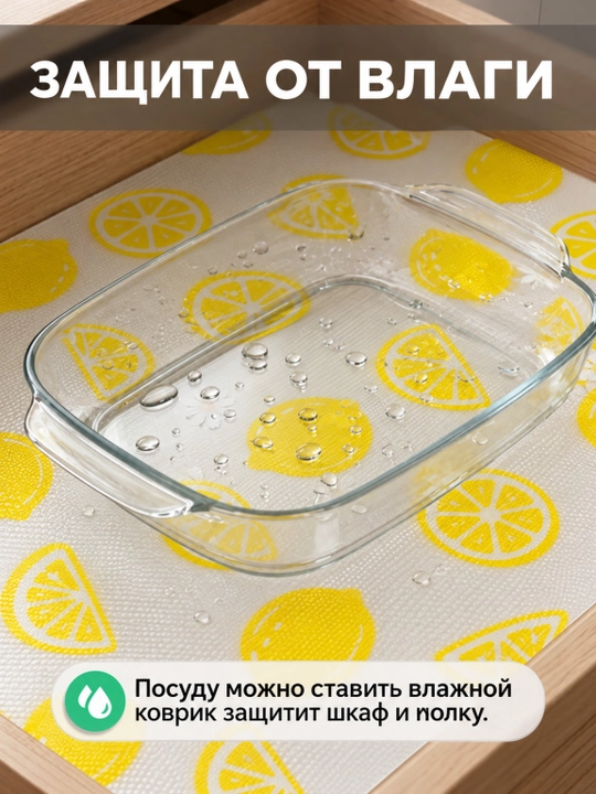 Универсальный коврик силиконовый противоскользящий для холодильника, полок, ящиков и стола