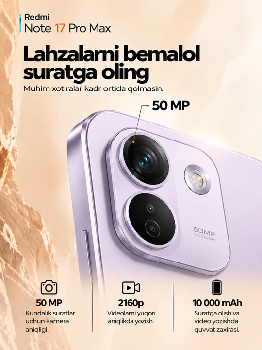 Смартфон Xiaomi Redmi note 17 Pro Max