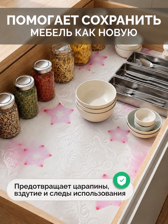 Универсальный коврик силиконовый противоскользящий для холодильника, полок, ящиков и стола
