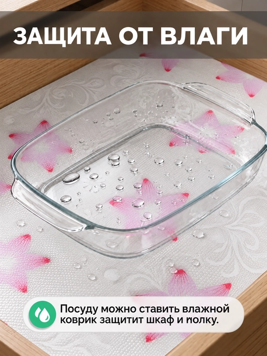 Универсальный коврик силиконовый противоскользящий для холодильника, полок, ящиков и стола