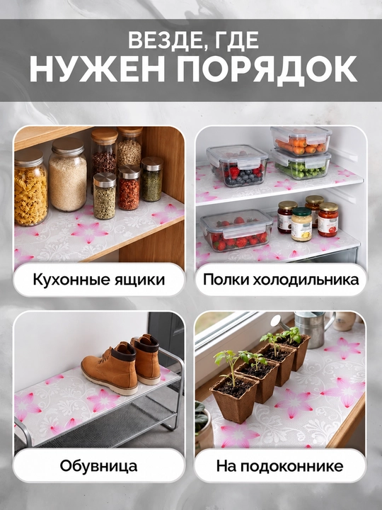 Универсальный коврик силиконовый противоскользящий для холодильника, полок, ящиков и стола
