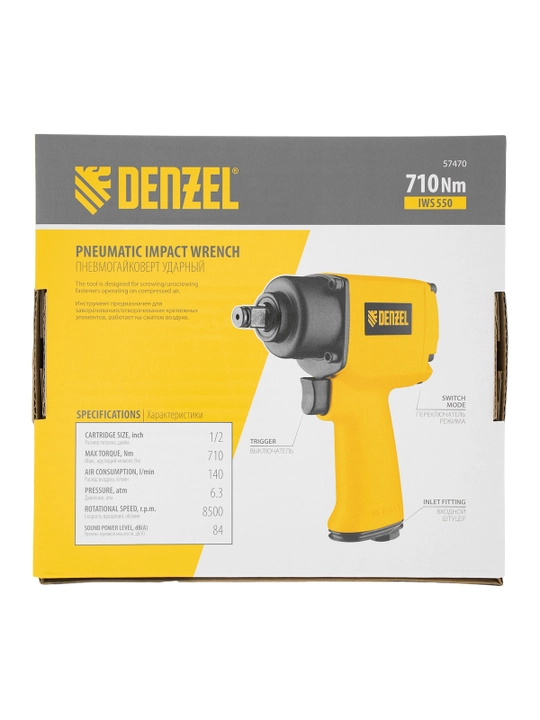 Гайковерт ударный пневматический DENZEL IWS550 Compact, 1/2", 8500 об/мин, 57470