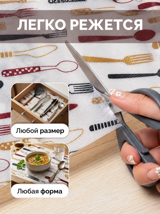 Универсальный коврик силиконовый противоскользящий для холодильника, полок, ящиков и стола