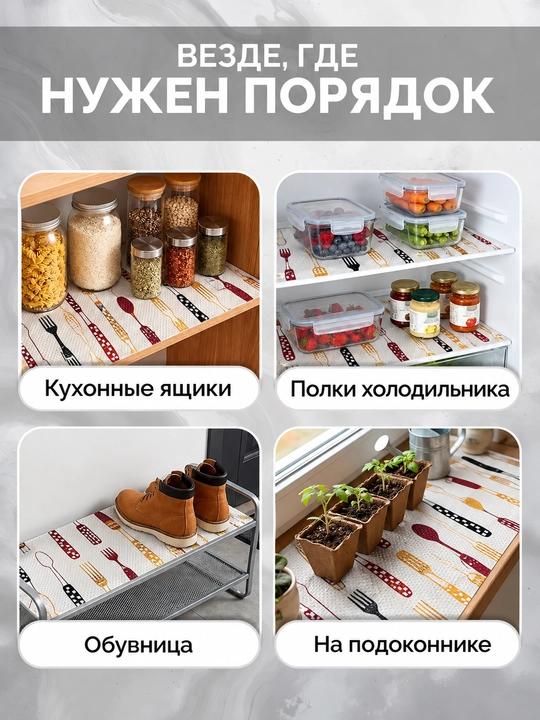 Универсальный коврик силиконовый противоскользящий для холодильника, полок, ящиков и стола