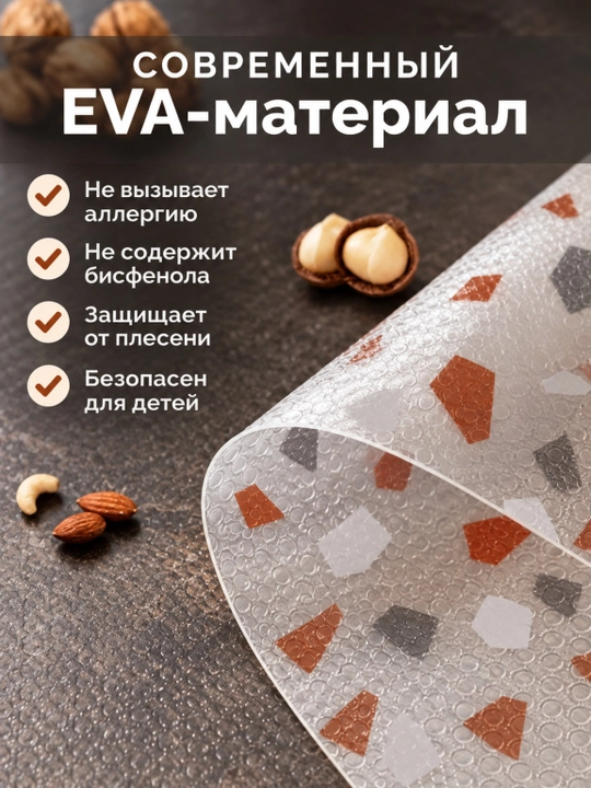 Универсальный коврик силиконовый противоскользящий для холодильника, полок, ящиков и стола