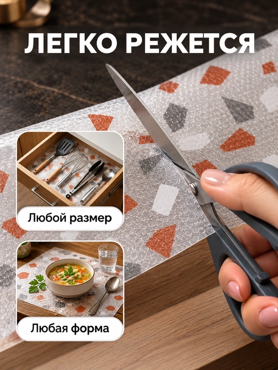 Универсальный коврик силиконовый противоскользящий для холодильника, полок, ящиков и стола