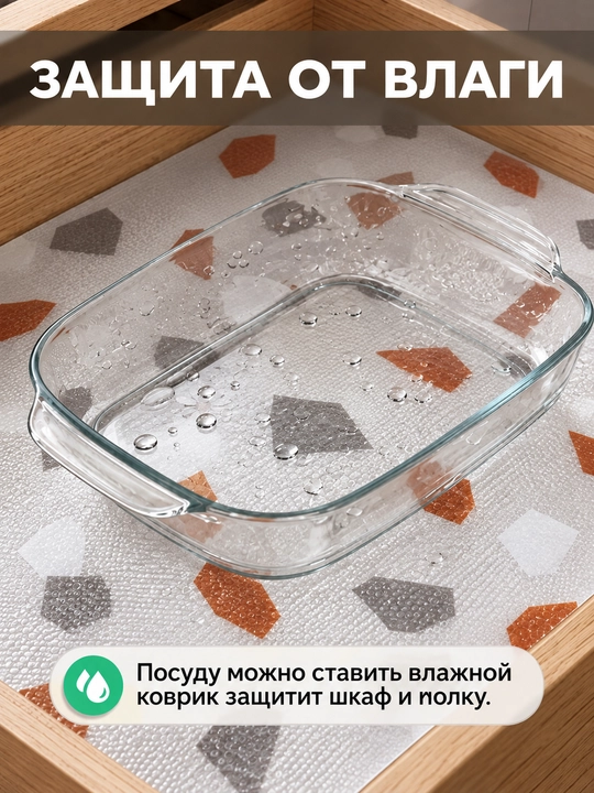 Универсальный коврик силиконовый противоскользящий для холодильника, полок, ящиков и стола