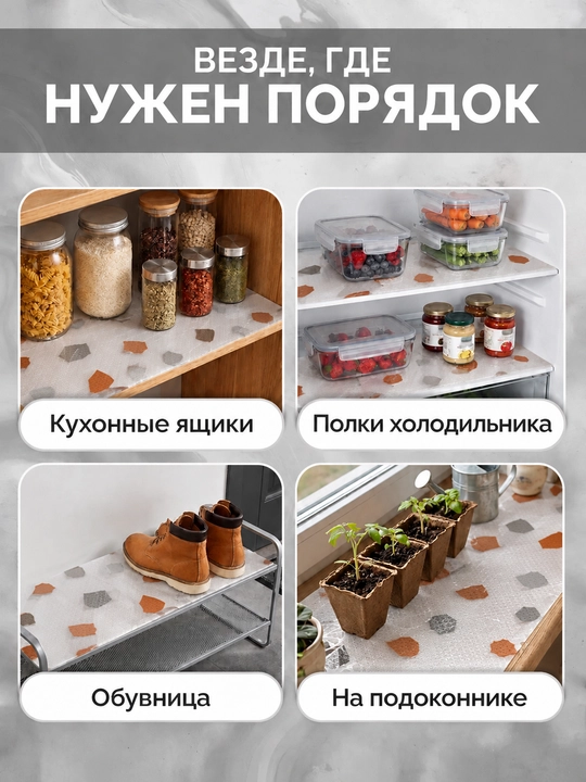 Универсальный коврик силиконовый противоскользящий для холодильника, полок, ящиков и стола