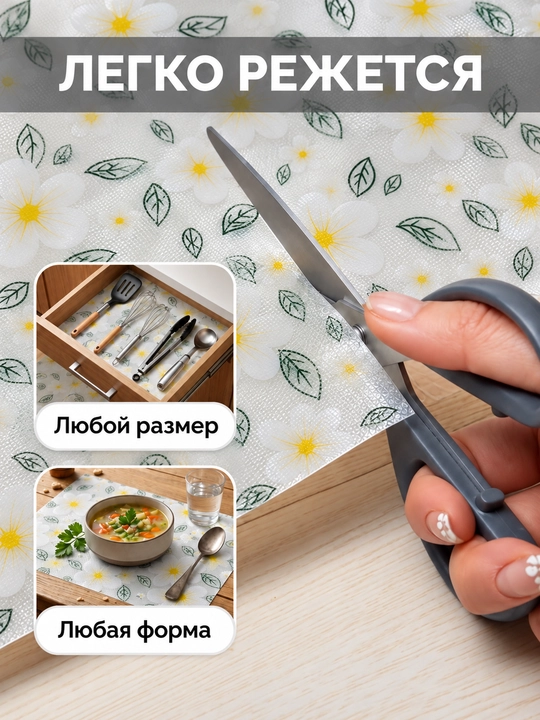 Универсальный коврик силиконовый противоскользящий для холодильника, полок, ящиков и стола