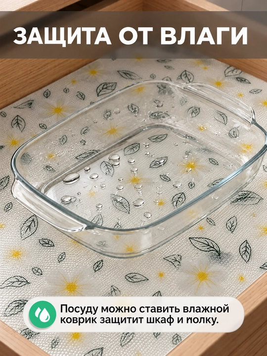 Универсальный коврик силиконовый противоскользящий для холодильника, полок, ящиков и стола