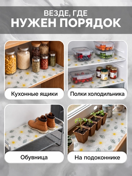 Универсальный коврик силиконовый противоскользящий для холодильника, полок, ящиков и стола