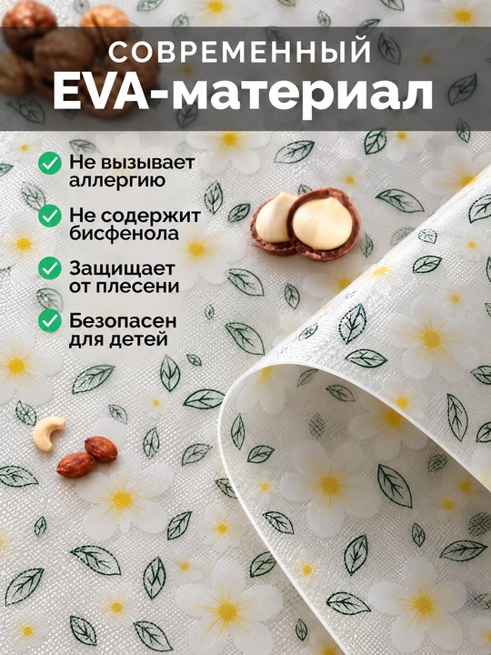 Универсальный коврик силиконовый противоскользящий для холодильника, полок, ящиков и стола