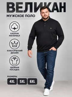 Черный