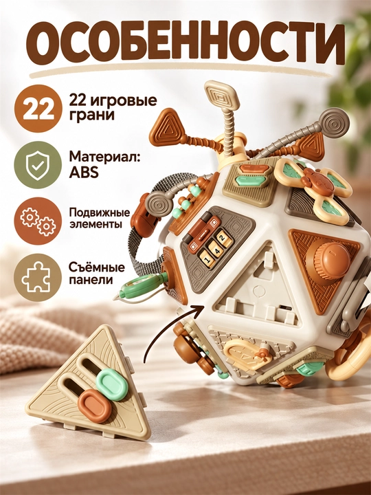 1 yoshdan bolalar uchun Montessori rivojlantiruvchi kubik 22 ta o‘yinli sensor o‘yinchoq - 