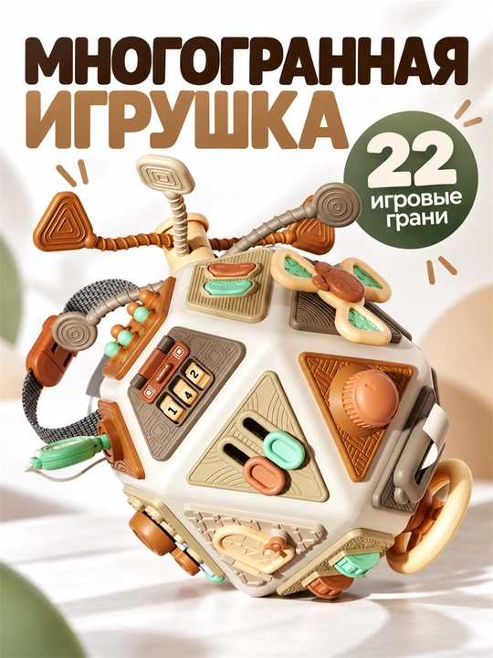1 yoshdan bolalar uchun Montessori rivojlantiruvchi kubik 22 ta o‘yinli sensor o‘yinchoq