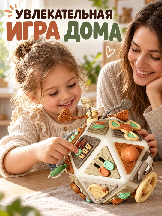 1 yoshdan bolalar uchun Montessori rivojlantiruvchi kubik 22 ta o‘yinli sensor o‘yinchoq