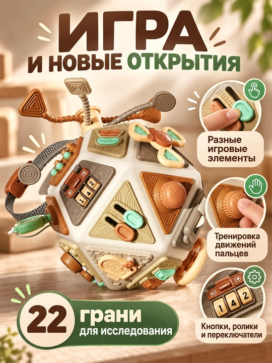 1 yoshdan bolalar uchun Montessori rivojlantiruvchi kubik 22 ta o‘yinli sensor o‘yinchoq