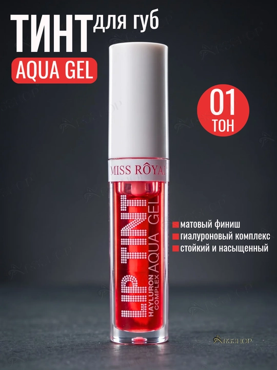 Тинт для губ, тонирующий гель-тинт Lip Tint Aqua Gel - 