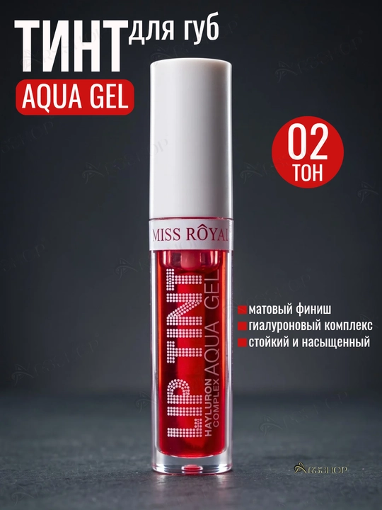 Тинт для губ, тонирующий гель-тинт Lip Tint Aqua Gel - 