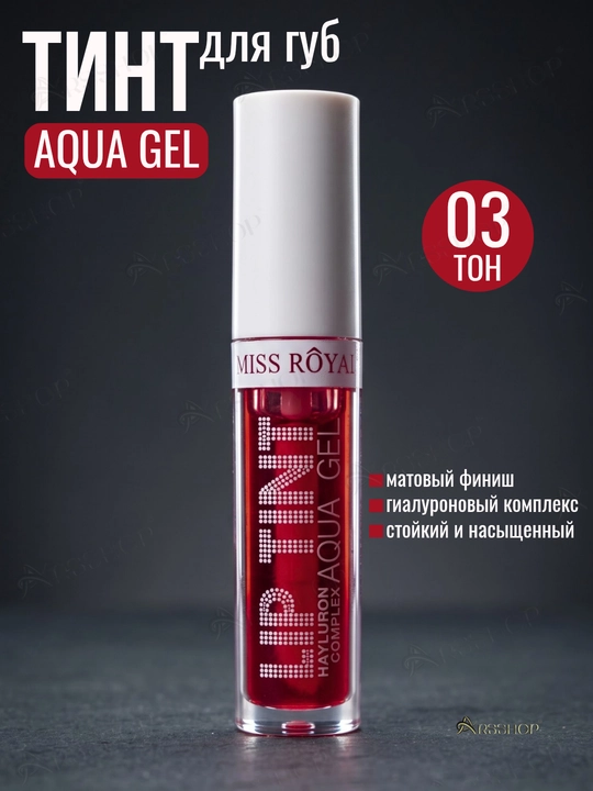 Тинт для губ, тонирующий гель-тинт Lip Tint Aqua Gel - 