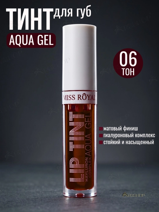 Тинт для губ, тонирующий гель-тинт Lip Tint Aqua Gel - 