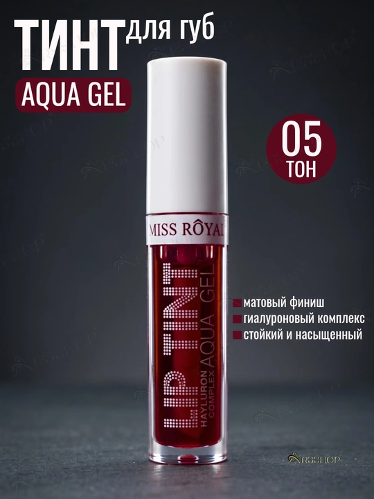 Тинт для губ, тонирующий гель-тинт Lip Tint Aqua Gel - 