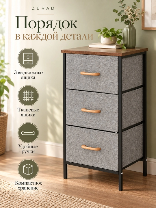 Комод-органайзер с 2/3/4 ящиками, тканевый шкаф для хранения вещей, этажерка