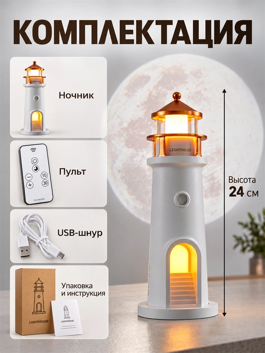 Ночник-проектор Луны для детской комнаты, маяк с пультом, 3 режима света