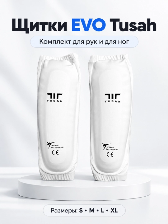 Щитки EVO Tusah - 