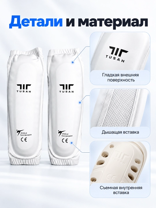 Щитки EVO Tusah