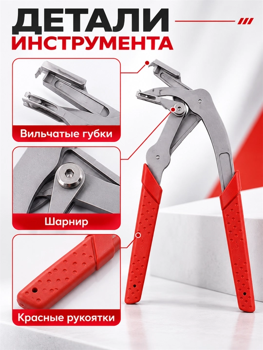 Avtomobil klipslarini ochish uchun qisqich, 5 in 1,  salon va kuzov uchun, chizilmas