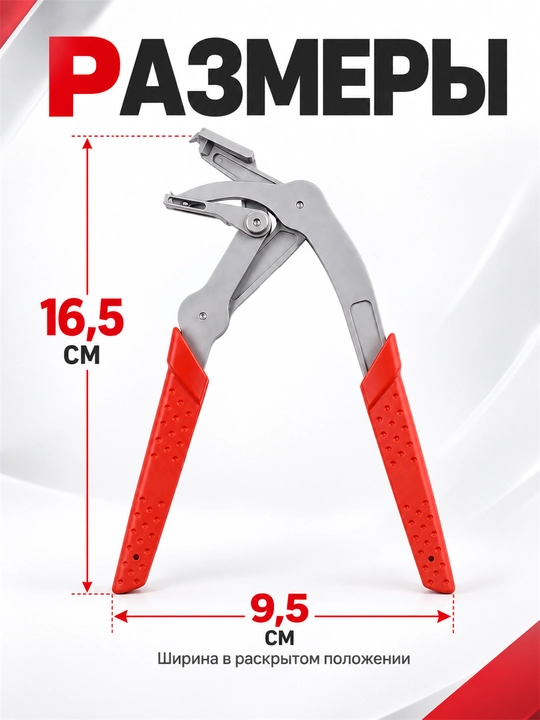 Avtomobil klipslarini ochish uchun qisqich, 5 in 1,  salon va kuzov uchun, chizilmas