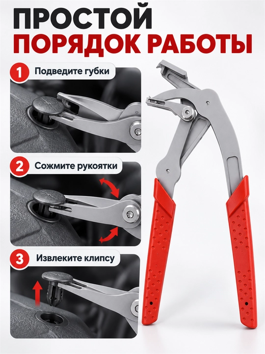 Avtomobil klipslarini ochish uchun qisqich, 5 in 1,  salon va kuzov uchun, chizilmas