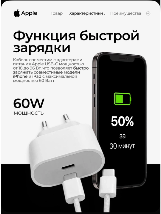 Кабель Apple Type-C / Type-C длиной 1 метр - 